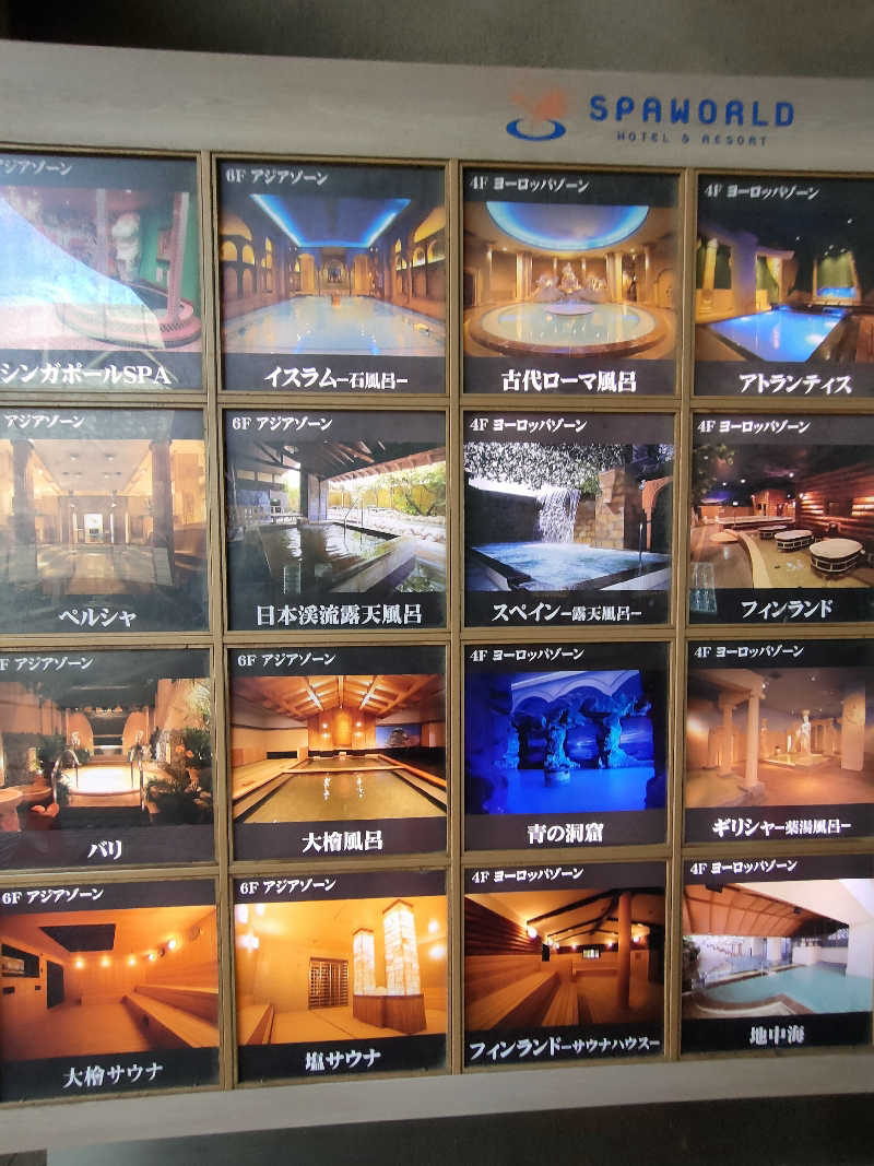 のぶさんのSPAWORLD HOTEL&RESORTのサ活写真