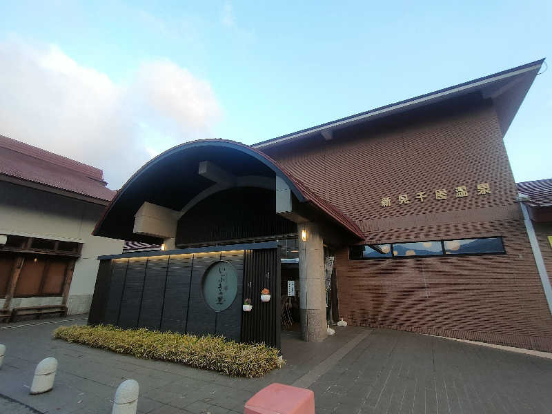 のぶさんの新見千屋温泉いぶきの里のサ活写真