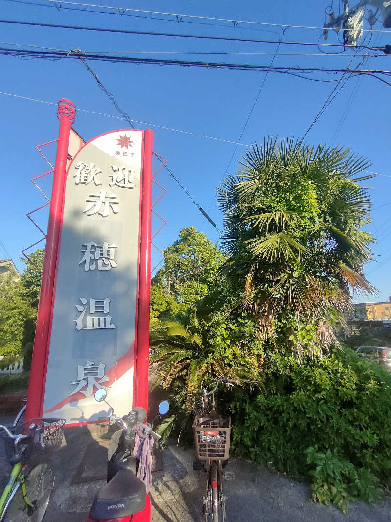 のぶさんの絶景露天風呂の宿 銀波荘のサ活写真