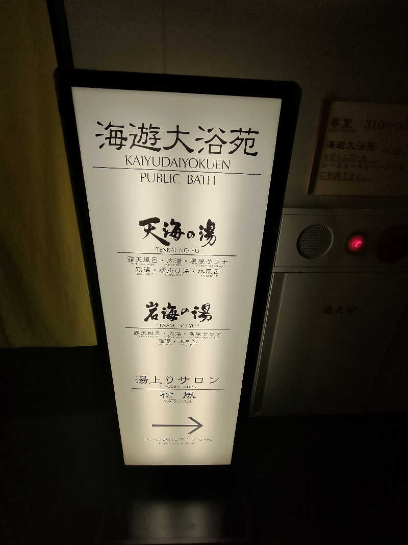 のぶさんの絶景露天風呂の宿 銀波荘のサ活写真