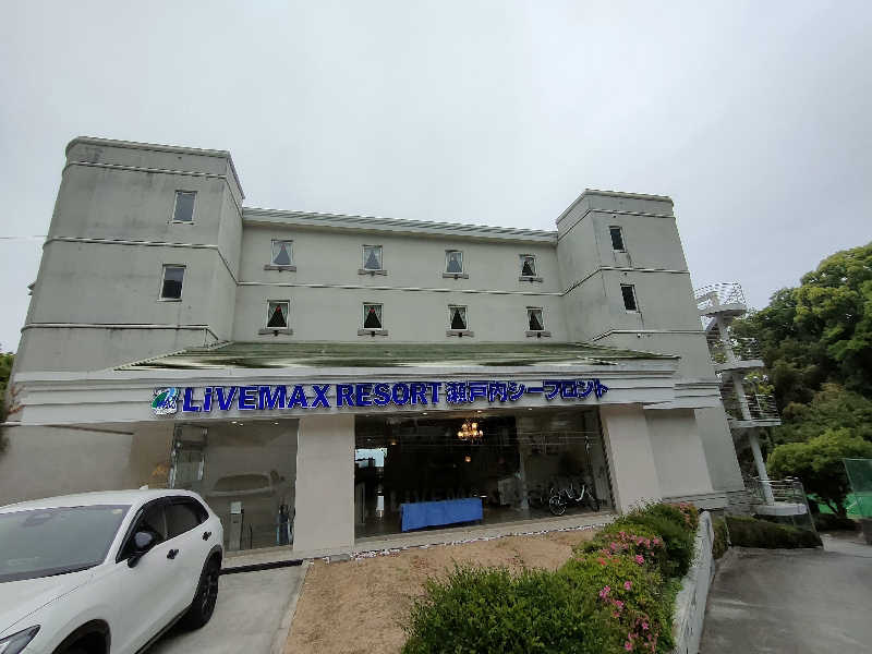 のぶさんのリブマックスリゾート瀬戸内シーフロントのサ活写真