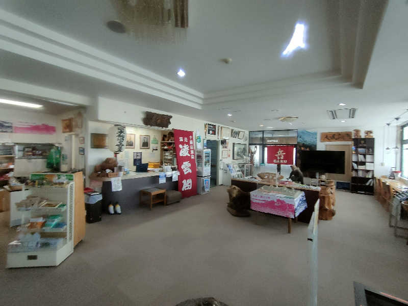 のぶさんの十勝岳温泉 凌雲閣のサ活写真