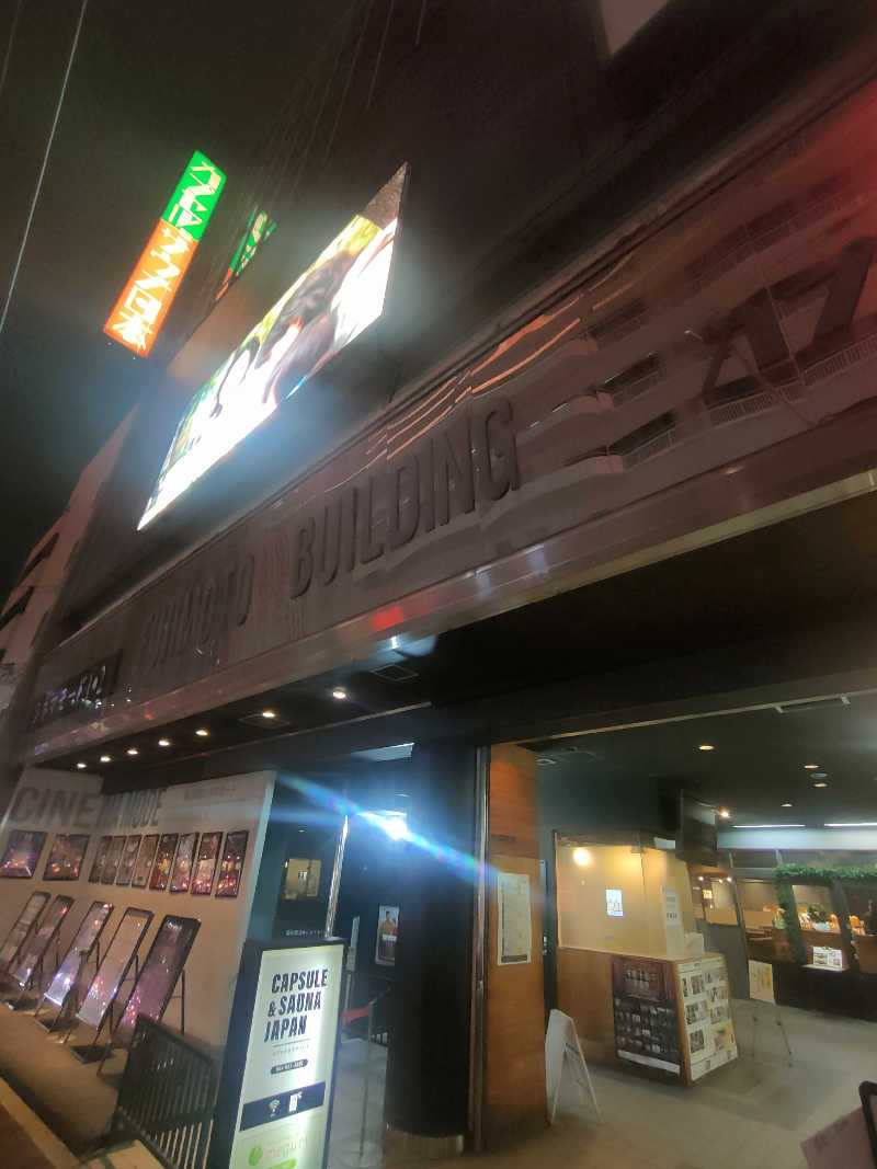 のぶさんのカプセル&サウナ日本のサ活写真