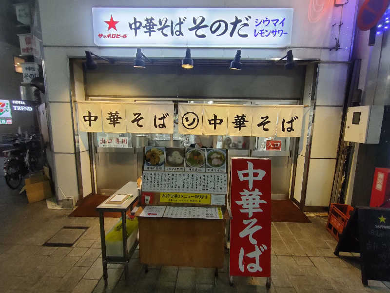 のぶさんのカプセル&サウナ日本のサ活写真