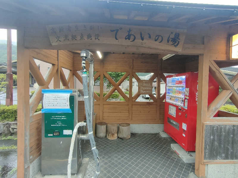 のぶさんのもえぎの里 あば交流館・あば温泉のサ活写真