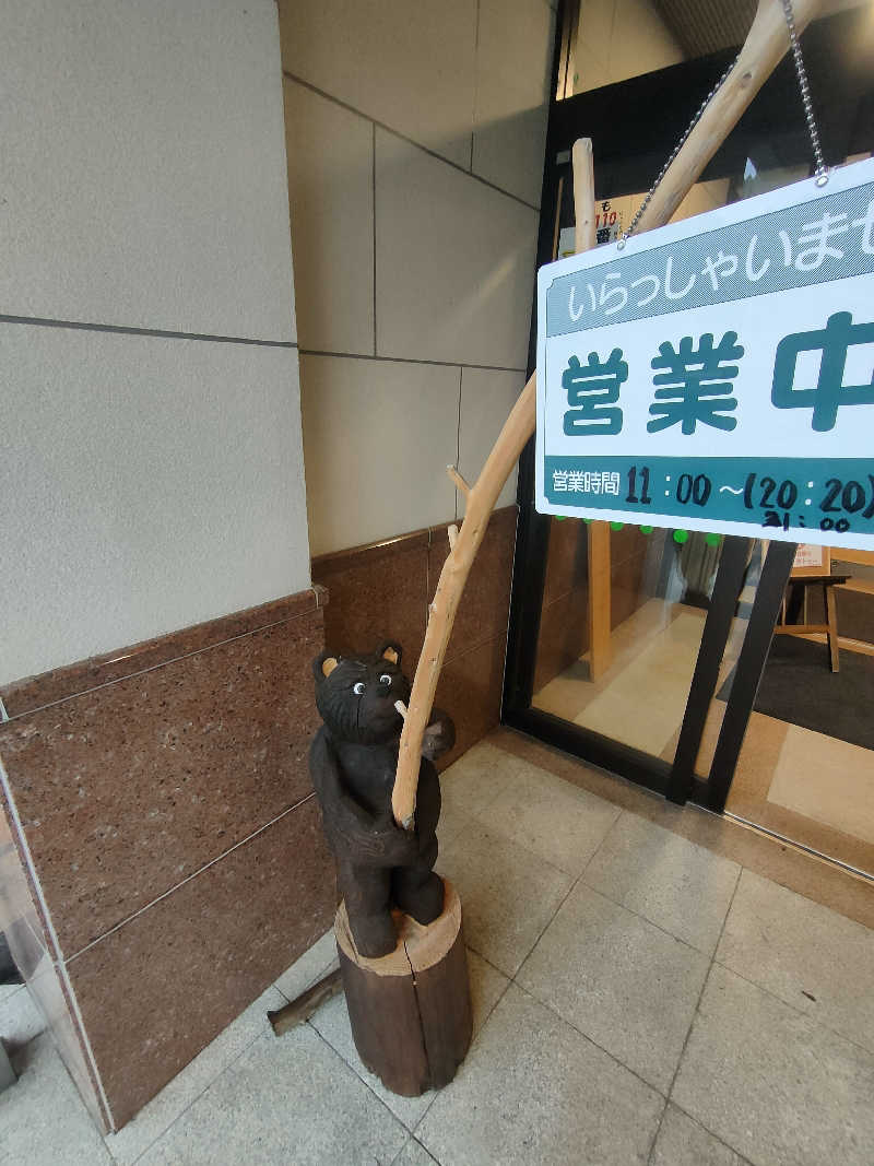 のぶさんのもえぎの里 あば交流館・あば温泉のサ活写真