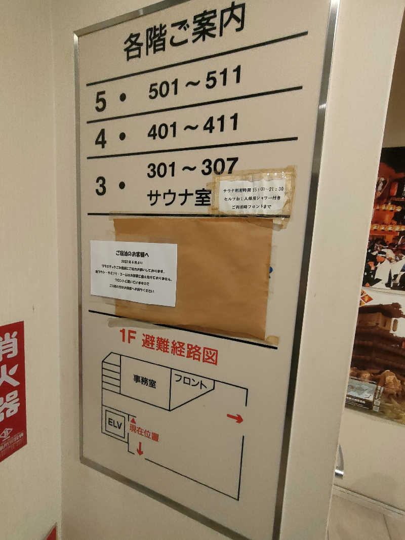 のぶさんのホテル玉の家西条のサ活写真