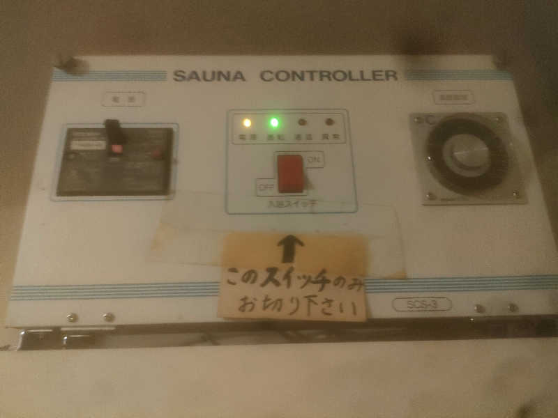 のぶさんのホテル玉の家西条のサ活写真