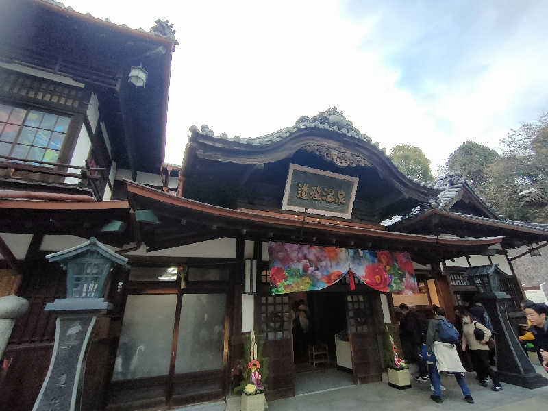 のぶさんの道後舘のサ活写真