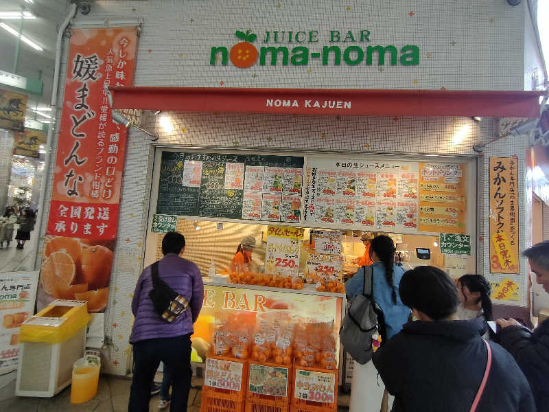 のぶさんの道後舘のサ活写真