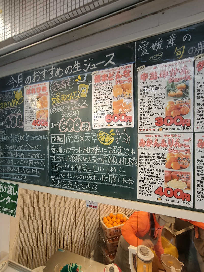 のぶさんの道後舘のサ活写真