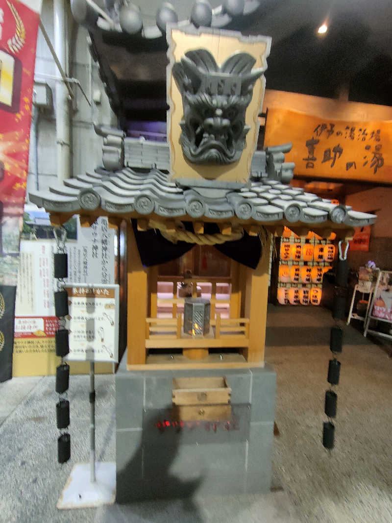 のぶさんの伊予の湯治場 喜助の湯のサ活写真