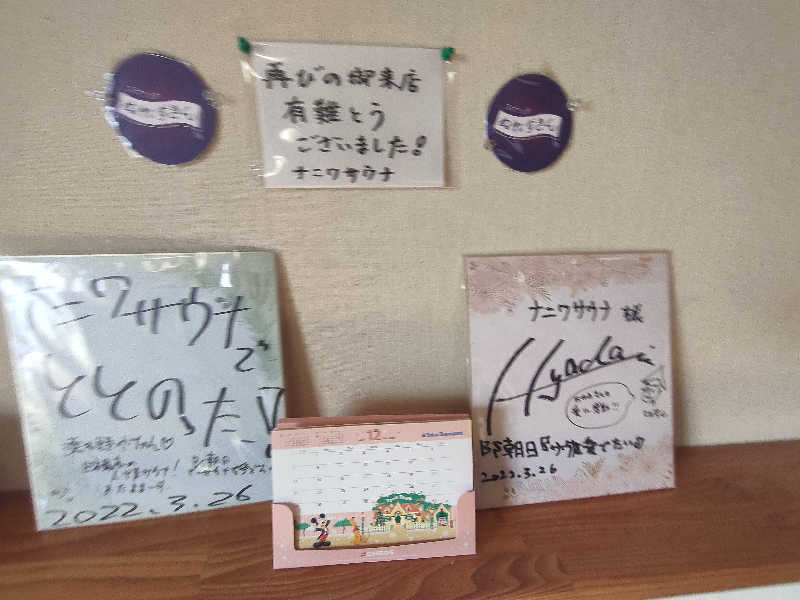 のぶさんのナニワサウナのサ活写真