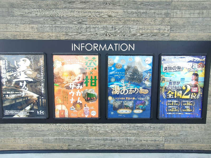 のぶさんのしまなみ温泉 喜助の湯のサ活写真