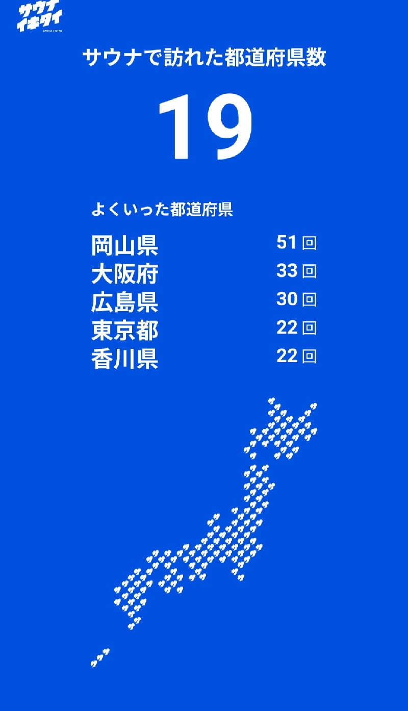 のぶさんの天然美肌温泉 満天の湯のサ活写真