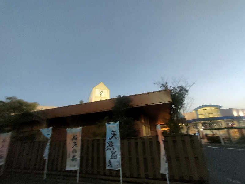 のぶさんの天然美肌温泉 満天の湯のサ活写真