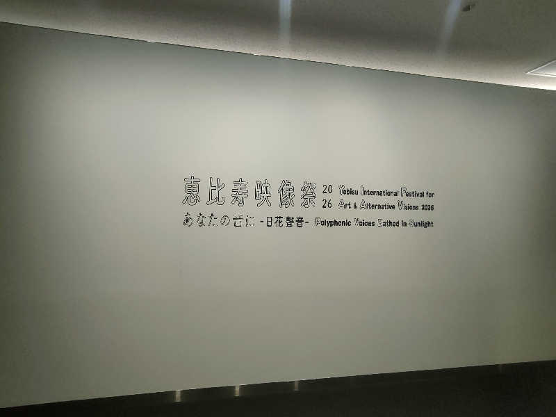 のぶさんのドシー恵比寿のサ活写真