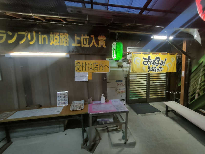 のぶさんの備前市 チオビタ運動公園 備前温水プールのサ活写真