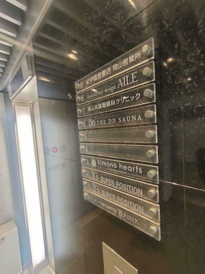 のぶさんのTHE DD SAUNAのサ活写真