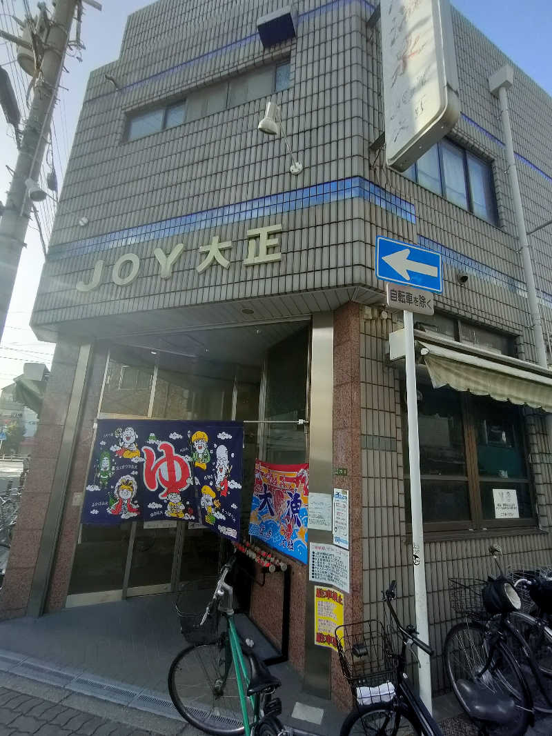 のぶさんの天然温泉 JOY 大正のサ活写真