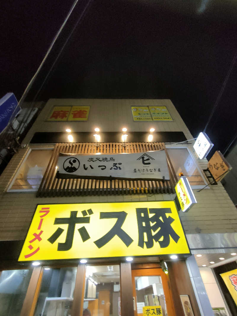 のぶさんの天然温泉 JOY 大正のサ活写真