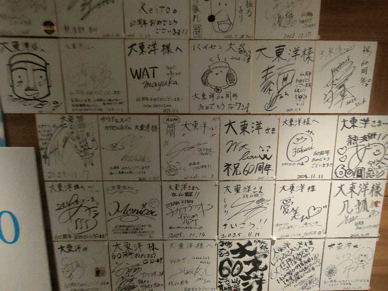 のぶさんのサウナ&スパ カプセルホテル 大東洋のサ活写真