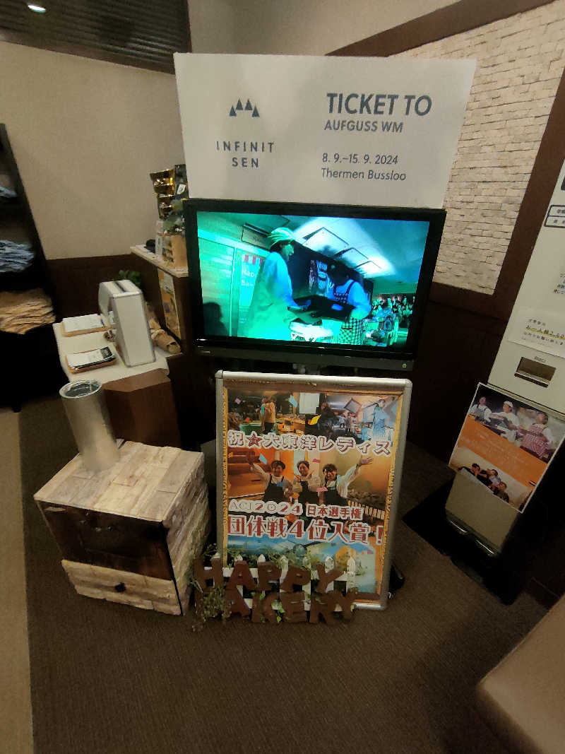 のぶさんの大東洋レディススパのサ活写真