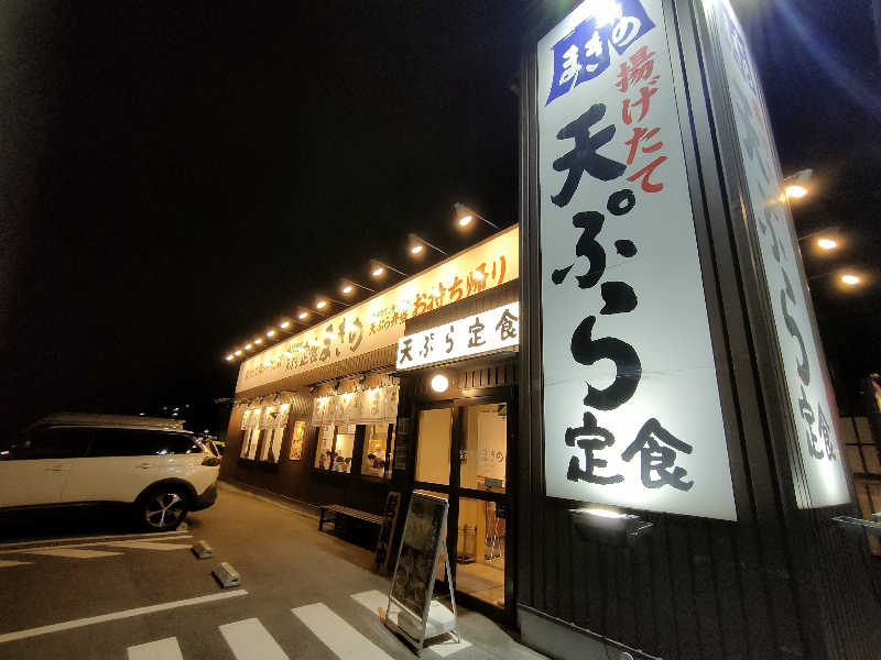 のぶさんのスーパー銭湯花の湯飾磨店のサ活写真
