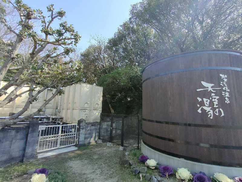 のぶさんの休暇村紀州加太のサ活写真