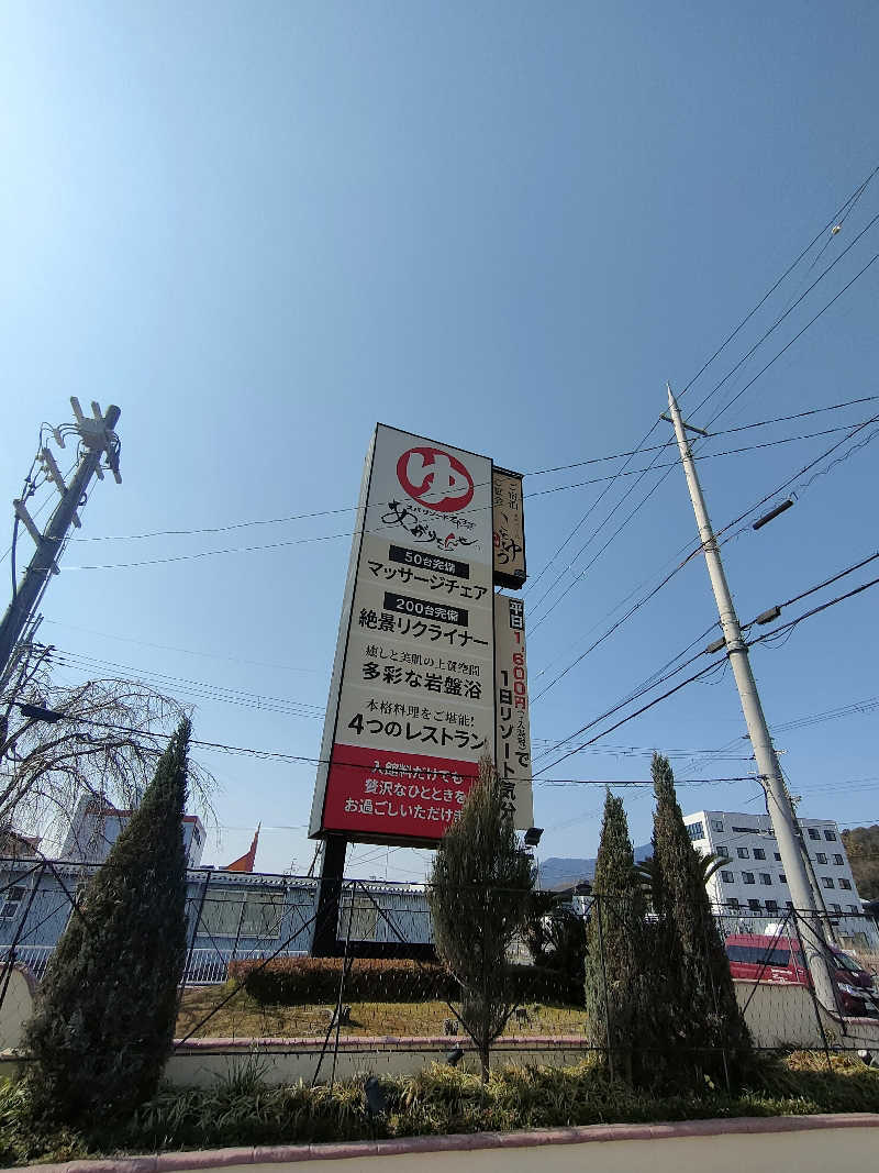 のぶさんのスパリゾート雄琴 あがりゃんせのサ活写真