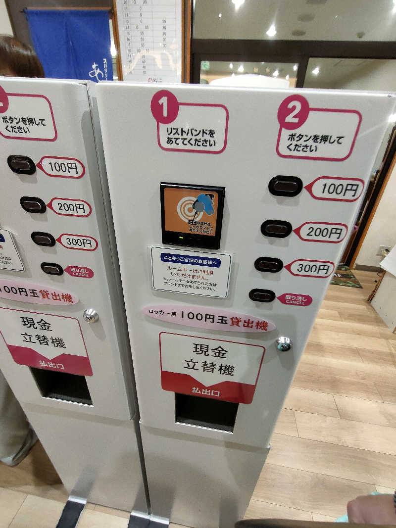 のぶさんのスパリゾート雄琴 あがりゃんせのサ活写真