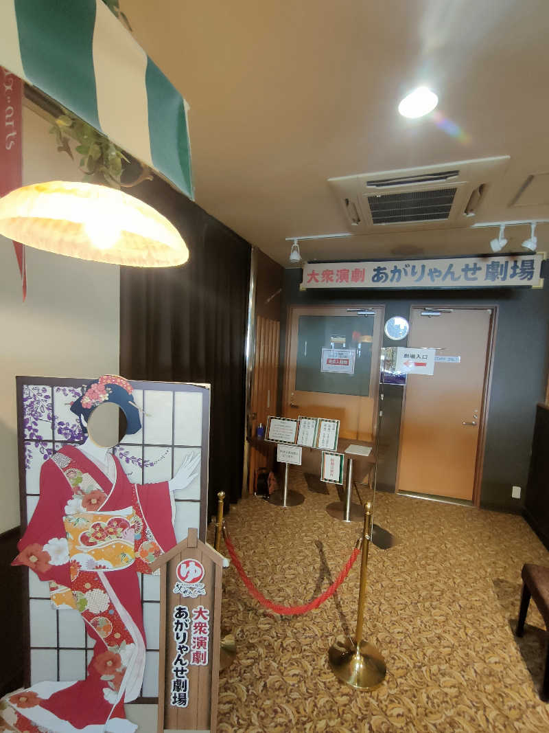 のぶさんのスパリゾート雄琴 あがりゃんせのサ活写真