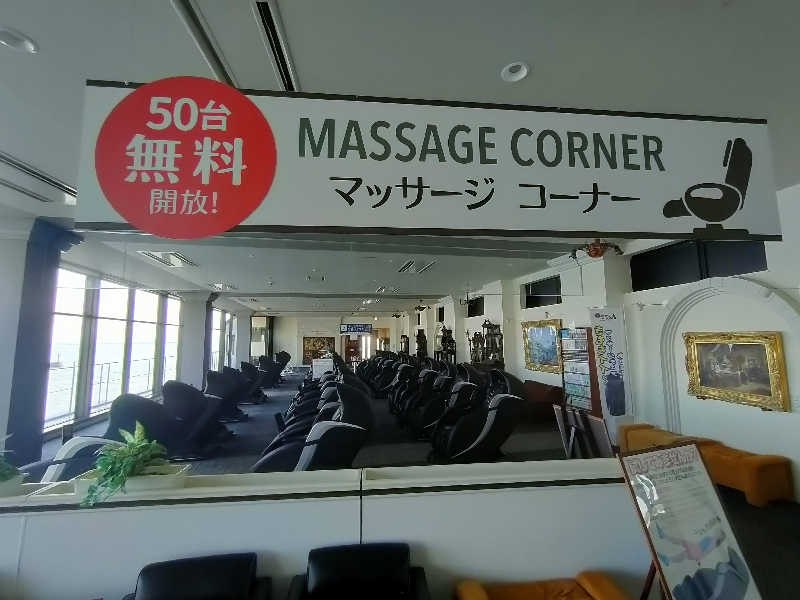 のぶさんのスパリゾート雄琴 あがりゃんせのサ活写真