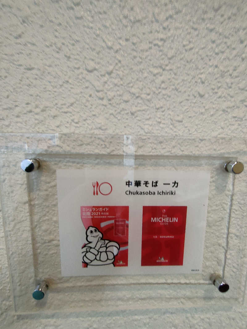 のぶさんのつるが湯のサ活写真