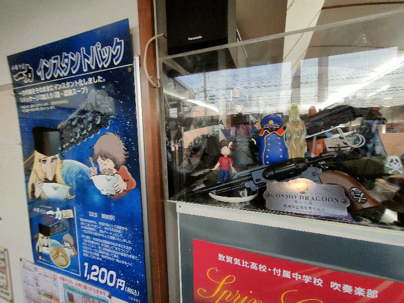 のぶさんのつるが湯のサ活写真