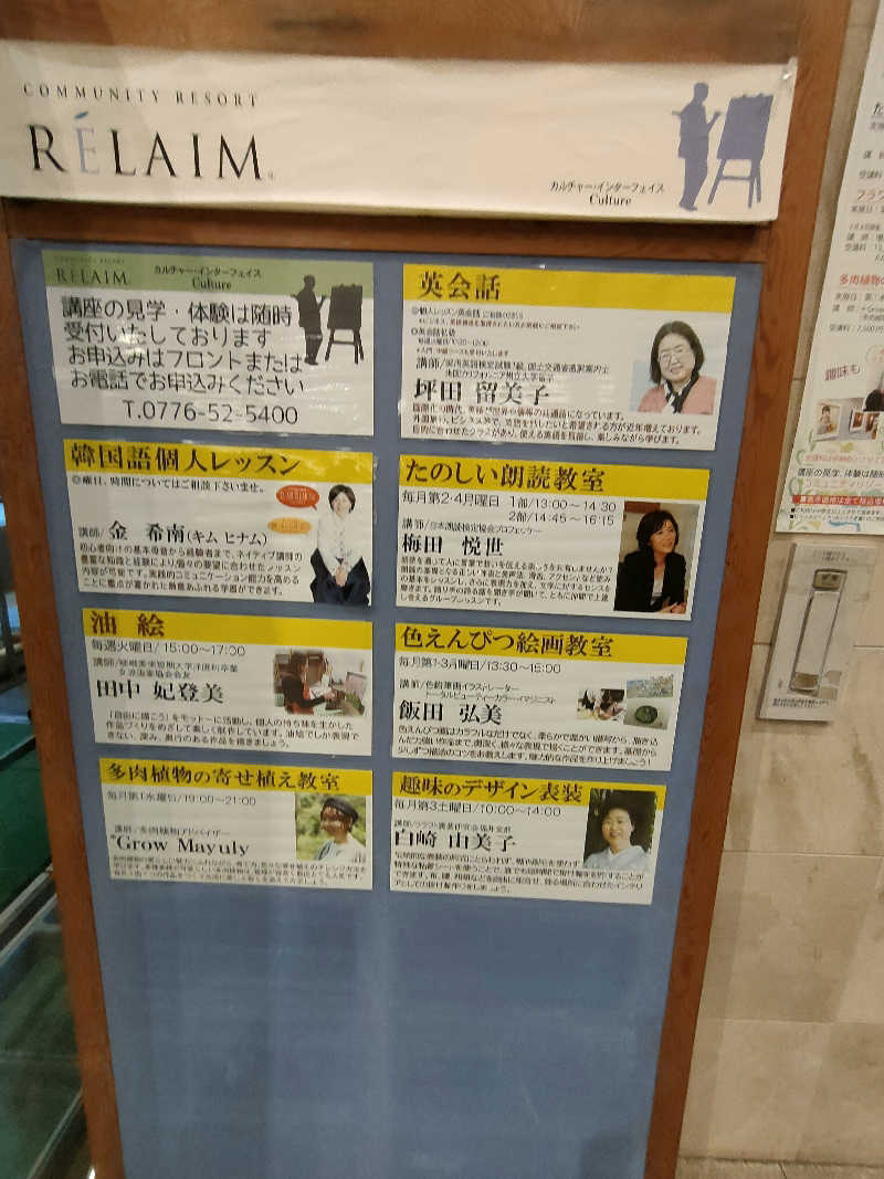 のぶさんの天然温泉コミュニティリゾート リライムのサ活写真