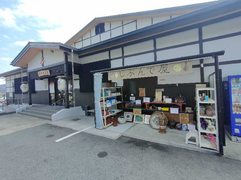 のぶさんの長命寺温泉 天葉の湯のサ活写真
