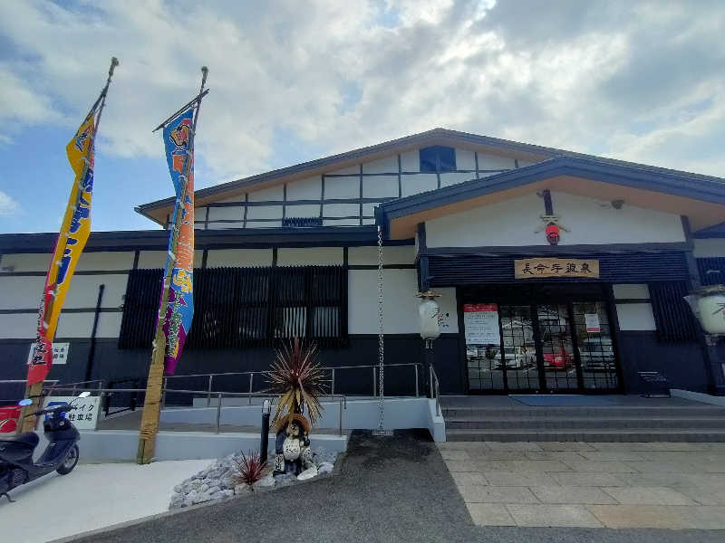 のぶさんの長命寺温泉 天葉の湯のサ活写真