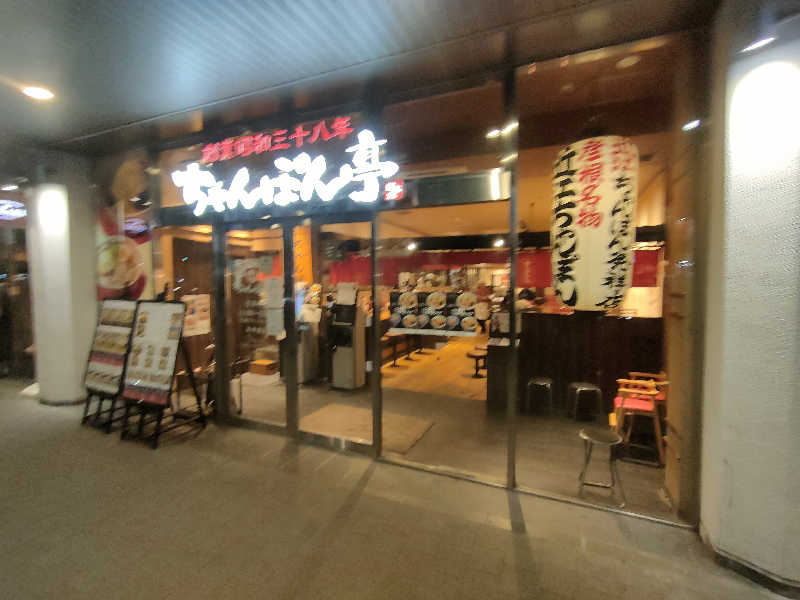 のぶさんの大津湯のサ活写真