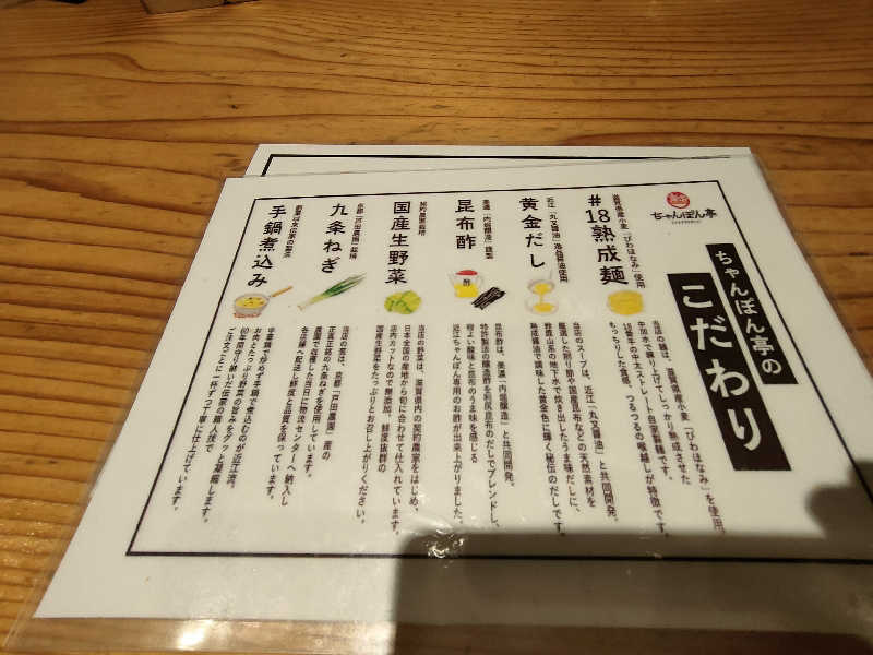 のぶさんの大津湯のサ活写真