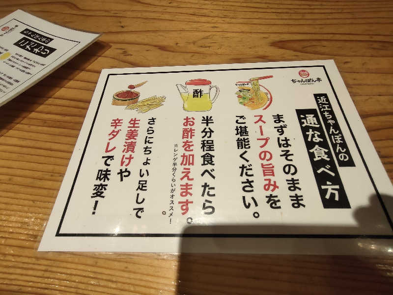 のぶさんの大津湯のサ活写真