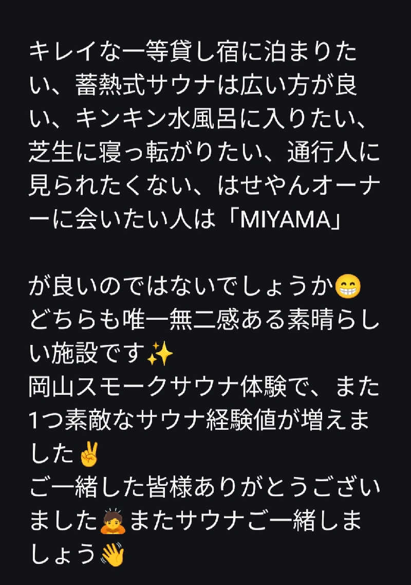 のぶさんのパブリックハウス アンド サウナ 久米屋のサ活写真