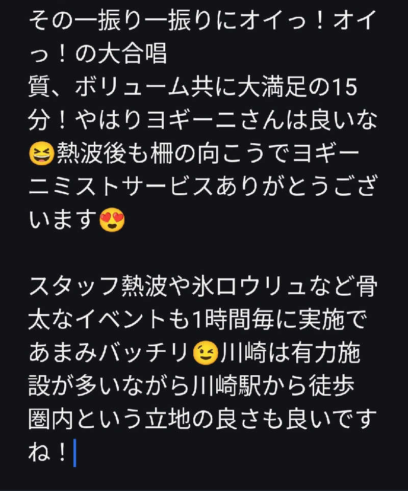 のぶさんのsaunahouseのサ活写真