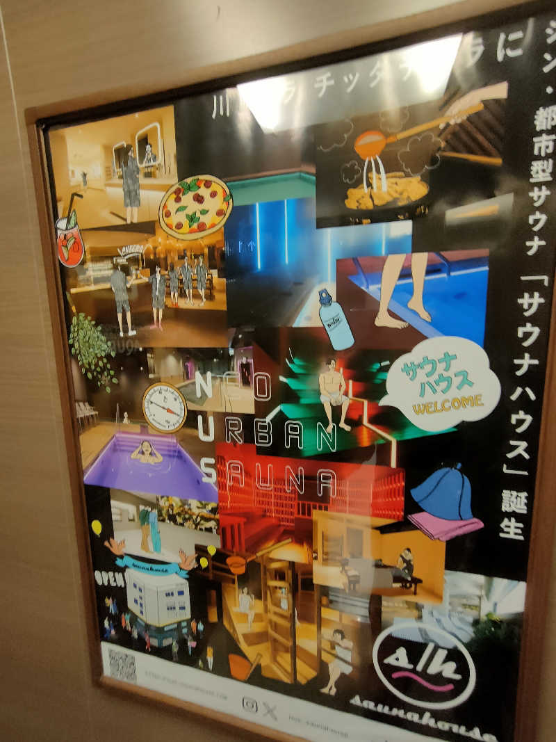 のぶさんのsaunahouseのサ活写真