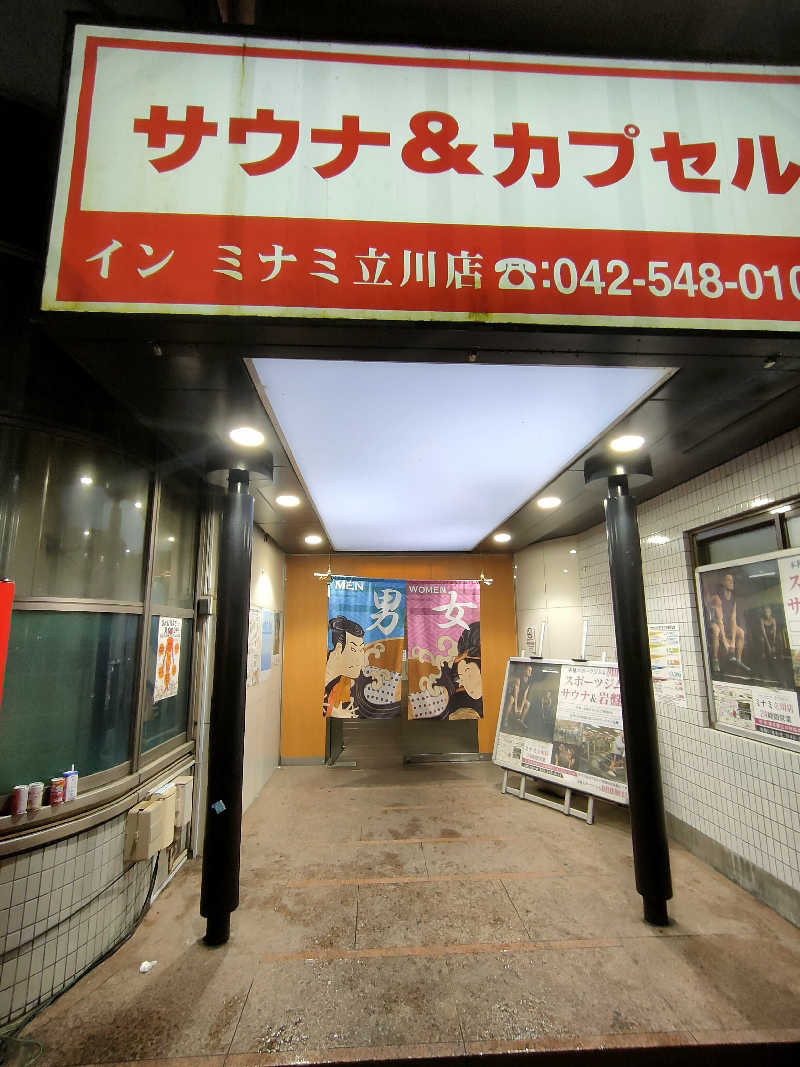 のぶさんのカプセルイン ミナミ 立川店のサ活写真