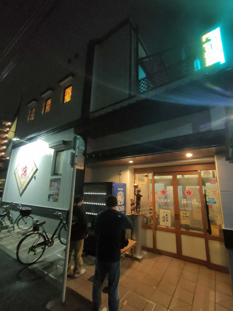 のぶさんの立川湯屋敷 梅の湯のサ活写真