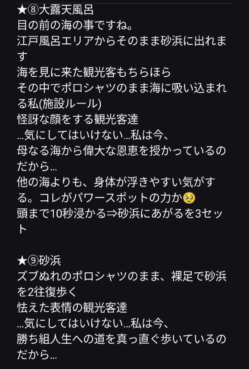 のぶさんの江戸風呂のサ活写真