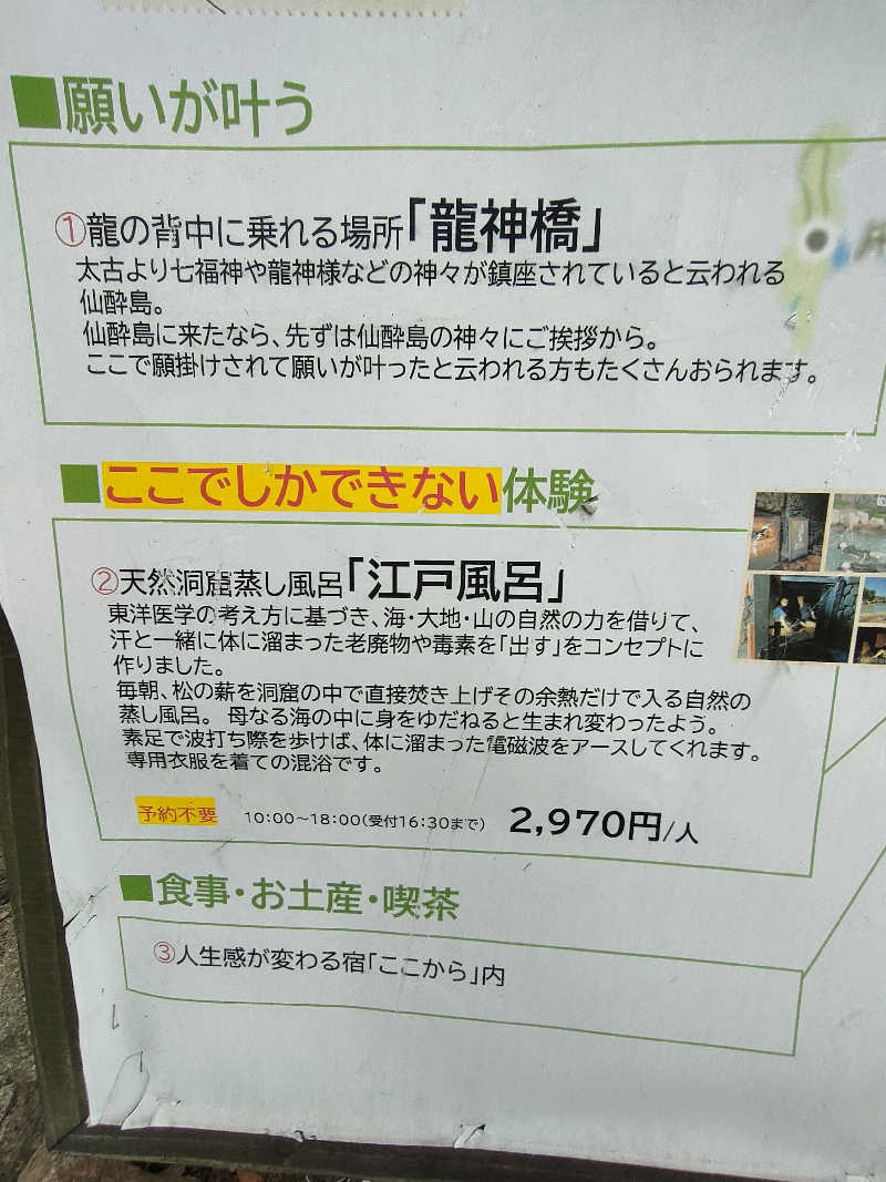 のぶさんの江戸風呂のサ活写真