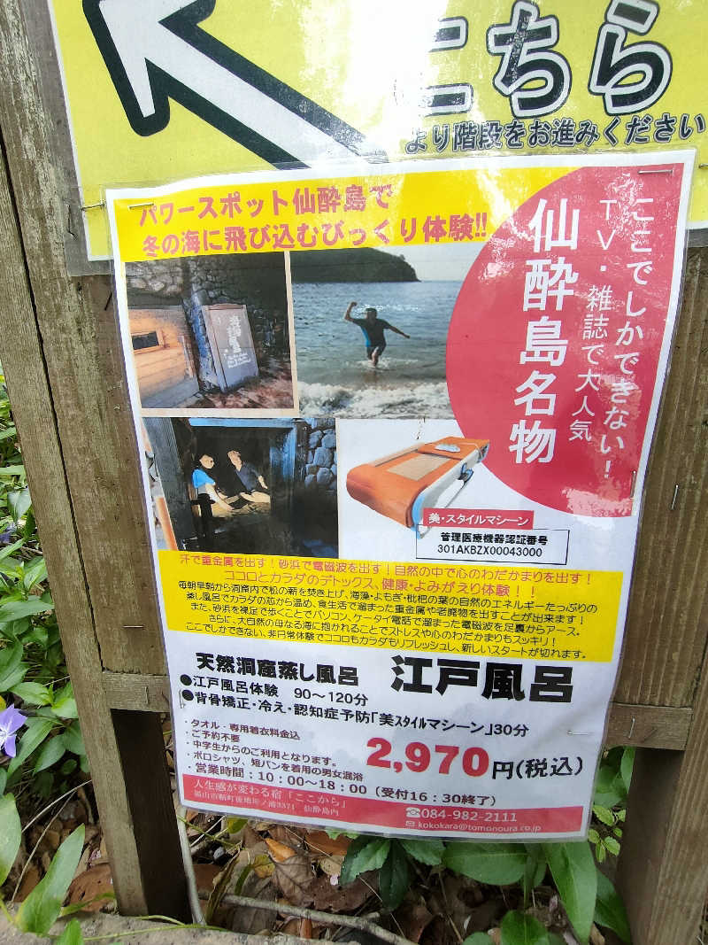 のぶさんの江戸風呂のサ活写真