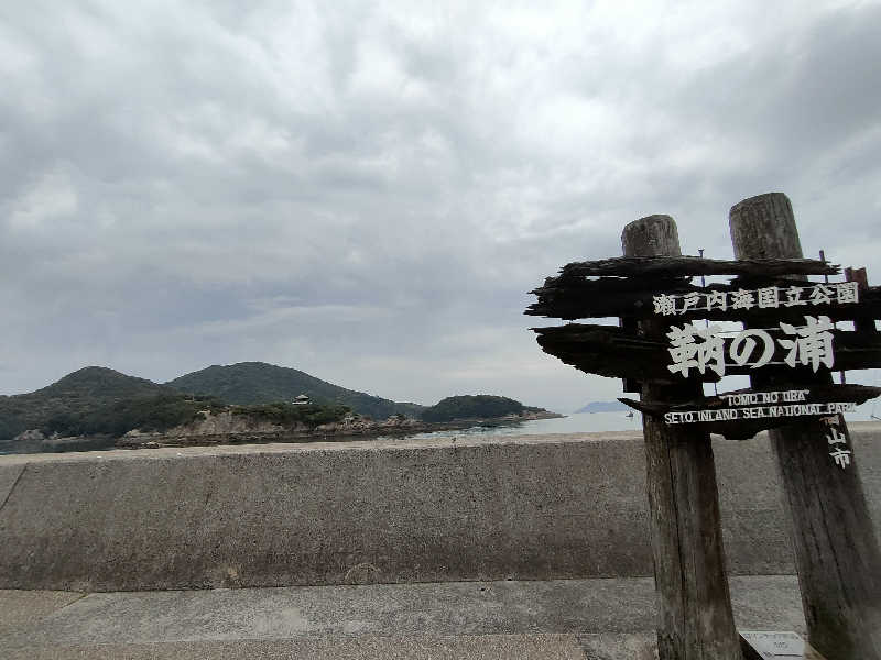 のぶさんのホテル鴎風亭のサ活写真